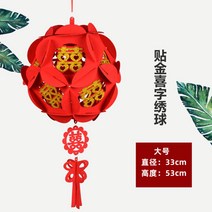 중식당 반점 중국홍등 모빌 한문 설날 상하이 새해 입춘대길 중화반점 중국 당나라 축제 87 장식 복춘자 궁등 방 거실 배치 부직포 펠트 작은 붉은 초롱, 화구 희자 대호【패치】
