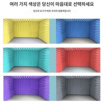 방음 패드 가정용 차단 공부 흡음 소형 방음박스, 기타 색상 사이즈 맞춤