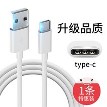 Type-C단자 지원모델 TYPE C케이블 MATE 적용 샤오미 화웨이 P30P20 룽요우 2492654020