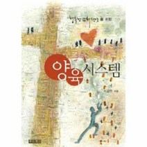 이노플리아 양육 시스템 행복한 교회 성장을 위한, One color | One Size@1