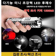 1+1 다기능 미니 초강력 LED 후레쉬 휴대용 고성능랜턴 방수전등 3단계 라이트 [5-30시간 오래 사용 가능], 90mm x 20mm*2, 블랙