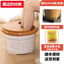 각탕기 발욕조 발마사지 족욕기 순수 편백나무 물통 발 목욕 나무 분지 가정용 단단한, 19. 오크 24cm 하이 레오파드 패턴 라운드 엣지