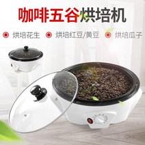 가정용 로스터기 커피 원두 볶는 기계 로스팅 홈카페1157129 L3, 220V1157129 L3