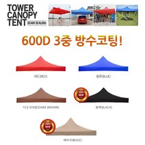 런웨이브 3중 600D (천막 지붕만) 캐노피 방수코팅, 베이지, 끈타입(2x2m)