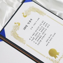 갓샵 상장 만들기 제작 [나만의 맞춤제작 상장인쇄 부모님 남자친구 여자친구 생일 선물], 1개, 6. 영원한 나의 우상(아버지)