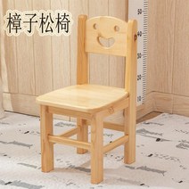 해외 신형 풀 사이드 체어 가정용 초등학생 우드 베이비 키즈 작은 나무 의자 어린이집 의자-38920, 옵션14
