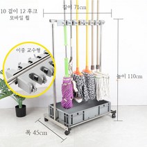 대걸레걸이 이동식 마대걸이 밀대 빗자루 청소도구함 다용도걸이, 10