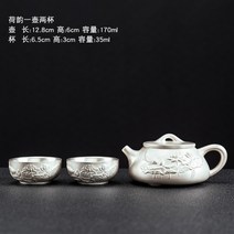 은주전자 수작업 수공예 차 주전자 탕관 실버 다기 세트 한 컵 두 컵 999 순은도자기 조, G, 1개