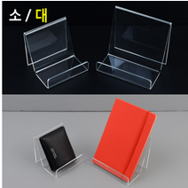 다용도 아크릴 책 거치대 악세사리 진열대 쥬얼리 쇼케이스 제품, 소
