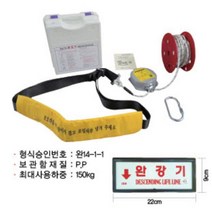 완강기 지지대결착용 연속사용 비상탈출 소방점검 하중150 14층 피난용품