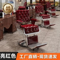 샴푸의자 레트로 바버샵 미용샴푸의자 뷰티샵 미용가구 심플의자 미용실가구 고급 남성 이발소 특수 헤어 살롱, 공식 표준, A