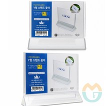 위센티브 A7 가로형네임택 105X74MM 파티션 꽂이 파티션명패 매장가격표 아크릴가격표