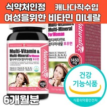 종합비타민 여자 여성 포우먼 18종 비타민 미네랄 영양제 13가지 과일 야채 20대 30대 40대 50대 60대 필수영양제 추천, 2개, 기초영양소