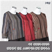 부국사임당 여성 생활한복 감물 인견 스트라이프 튤립 블라우스 개량한복