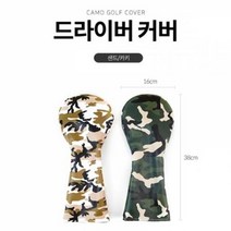 밀리터리 장타자 롱기스트 드라이버커버 감성골프, 색상_카키
