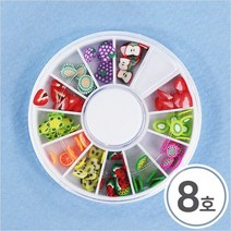 파스텔크래프트 미니어처토핑8호*원형케이스*과일*(5mm) I-06-209