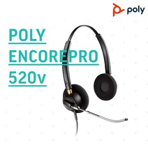 HW520V 플랜트로닉스헤드셋 콜센터헤드셋 LG 삼성 모임스톤 CISCO AVAYA 외 모든전화기헤드셋, PC 연결코드