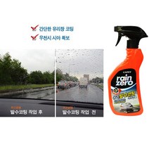 레인제로 듀얼 발수코팅세정제 유리세정유리막코팅제 유막제거제 자동차유막제거제 자동차유막제거 유리막코팅 유리코팅제 유막코팅제, 1개