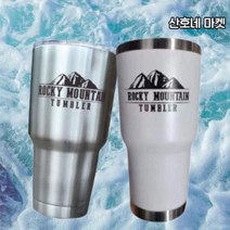 록키 마운틴 텀블러 로고 얼음이 잘 녹지 않는 해외직구 대용량 900ml 틱톡 빨대 정품, B.화이트900ml(빨대)