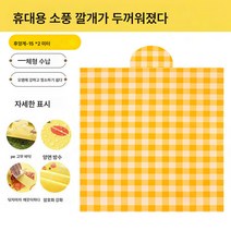 Z3JC 두꺼운 방습 방수 아웃도어 캠핑 식포 잔디 피크닉 매트, Z3JC 토트-140g 도톰한 원단【양면 단습】, 중형 2m 황색 칸을 크게 하면 4-6명이 탈 수 있다