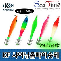 호래기낚시 씨타임 KF 샤이닝옵빠이슷테 전신야광 호래기 쭈꾸미