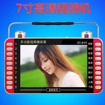 휴대용 XY 819 7inch 연극 관람기 노인 동영상플레이어, C01-세트 1, T05-스탠다드 32G전통극 U고대의