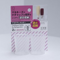 (일본) 코쿠보 냉장고 마요네즈 케찹 홀더 (2P세트)