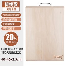 나무도마 안동도마 명품도마 우드 나무 감성 도마 Haosen 라이브 버드 롤링 패널 가정용 및 패널 단단한 곰팡이 방지 항균 대형, 전통모델-일반건조버드나무 60402.5 180일