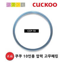 쿠쿠 CRP-HUT1060SR 밥솥용 내솥 고무패킹 (세트아님 각 옵션 메인이미지확인), ccp-10, 1개