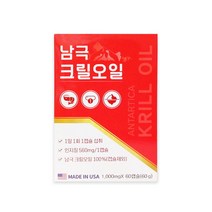 남극크릴오일 1 000mg x 60캡슐, 1박스
