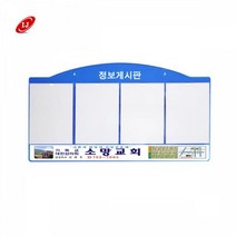 아크릴 게시판 안내판 AL-W4 A4 실사출력 파랑 사무실 안내판 보드 알림판 강의실 광고 대학교 회사 전시, 상세페이지 참조