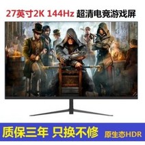 인치 24 144 hz 32 4 k 모니터 qhd 27인치 ips 컴퓨터 2K게임, 01 정부배급, 03 27인치 2K144Hz 곡면 베젤 없음