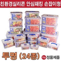 He 조은락 밀폐용기 24종 투명 소량대량 김장김치통 반찬통 보관통 주방용품 플라스틱용기 정리 씨리얼 불투명 냉동 냉장정리 락앤락, 조은락14L투명), 1개