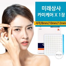 카미케어 여드름패치 트러블패치 상처 습윤밴드 x 1장
