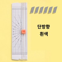 치프몰 A4 트리머 절단기 종이 커팅기 문서 재단기, 단방향, 흰색