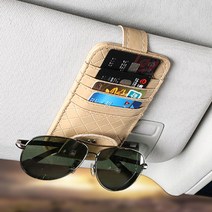 벤투로스 차량용 썬바이저 선글라스 클립 가죽 카드 포켓 안경 수납, 2.베이지