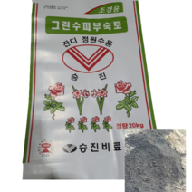 조경용퇴비 20kg-60포 그린수피부숙토 아파트화단 정원수 수목이식 텃밭관리 잔디거름 유기질 원예용 도착도