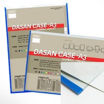 케이스 기본형 가로 A3 녹색 게시판꾸미기 투명안내판 자석공지물 투명게시판 아크릴안내판 종이꽂이 메모보드 A3게시판 식당메뉴판