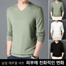 남성 부드러운 브이넥 긴팔티 셔츠 빅사이즈 순면 무지 티셔츠 쫄티 셔츠