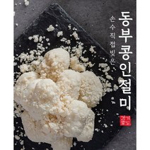 [경기도가] 동부콩 인절미 수제떡 (냉장) 56개 850~950g, 쇼핑백 추가