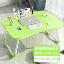 해외 컴퓨터 책상 침대 접이식 게으른 테이블로 램프 충전이 가능한 학생 책상이있는 책상 침실 만들기-135248, 06. 과일 그린 (라이트 + 팬