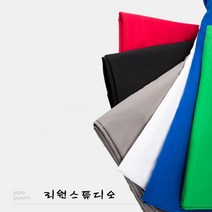 리원스튜디오 촬영배경천 사진배경천 크로마키 스크린 10종 - 2mx3m 3mx3m 3mx4m 3mx5m 3mx6m 3mx10m, 1개, 배경천 3m x 4m 블루