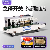 떡 포장 기계 900 밀봉 자동 식품 연속 진공포장기 업소용, 직사각형, 850x400mm, 4 900 강화