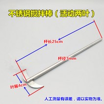 실험용 교반기 블레이드 임펠라 임펠러 교반기날 모음, B