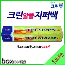 알뜰 지퍼백 특대(30cmx35x50매) 1box 크린알뜰지퍼백 크린랩