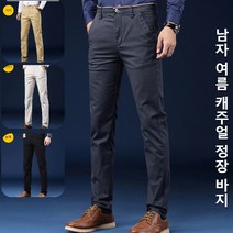 서해안 무드 링클 방지 순면 정장 남자 여름 캐주얼 정장 바지 일자 와이드 비즈니스 정장 팬츠