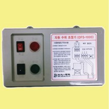 수위조절기 단상 1마력 DFS-1000
