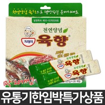 그래미 육향 2.5g 20포 천연 조미료 (유통기한2023년11월)연육제 돼지고기 냄새제거 비린내 누린내 잡냄새 다시다 시즈닝 가루 스파이스 마늘 생강 산초 감초 고기 재울때, 20개입