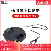 집위함 적용 SONG 소니 카메라렌즈캡 A7M37R3 캐논 니콘 후지 40MM 보호 뚜껑 2744048515, 렌즈 뚜껑, 77mm