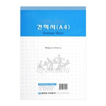견적서 (A4) 10묶음